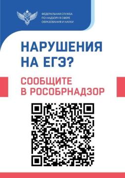 Нарушения на ЕГЭ?